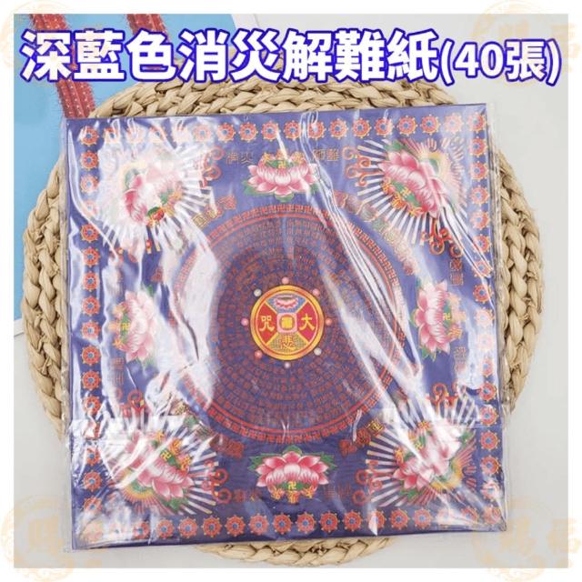 九色琉璃蓮花紙燙金蓮花紙金紙蓮花紙琉璃蓮花紙九色蓮花紙燙金