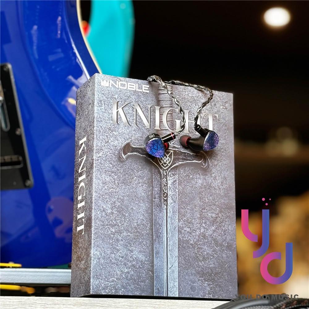 【NOBLE】NOBLE Knight 有線 入耳式 耳機 壓電 動圈 動鐵 三單元混合 單體公司貨 一年保