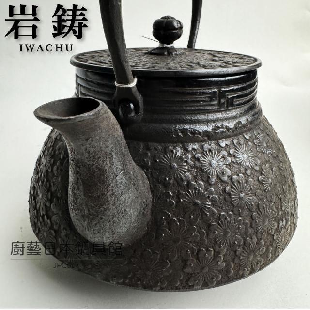 IWACHU 岩鑄】岩鑄｜清末作｜南部鐵器｜1.8L｜櫻花鐵瓶｜(日本製工藝師