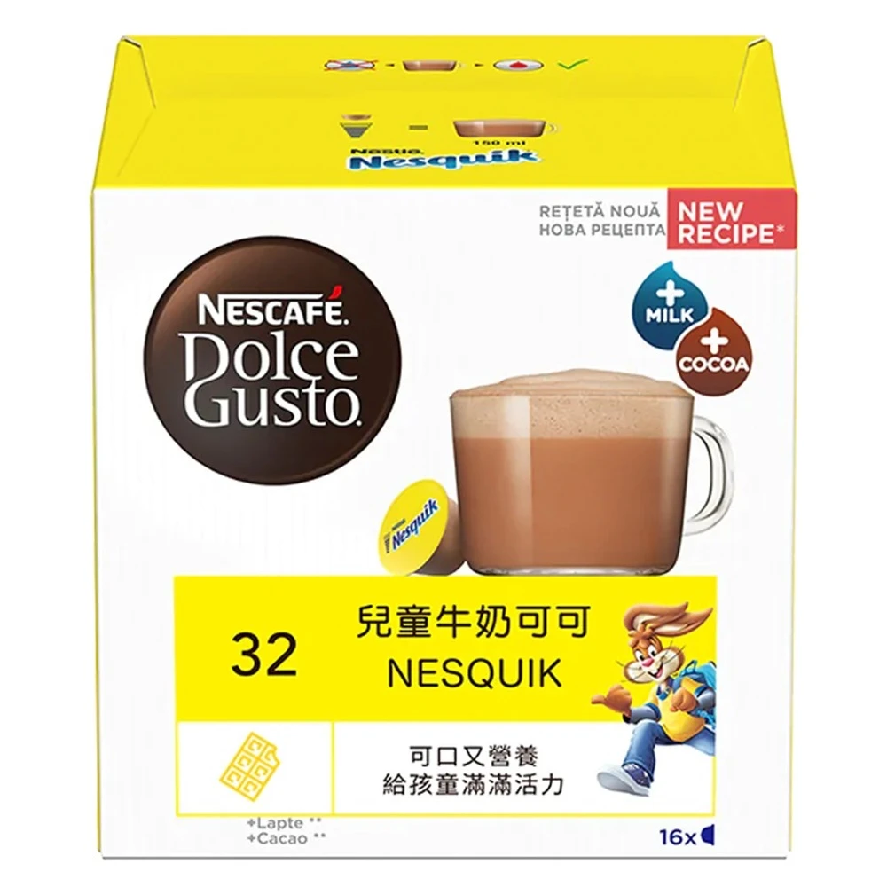 【NESCAFE Dolce Gusto】NESQUIK兒童牛奶可可膠囊 16顆/盒 (適用雀巢多趣酷思咖啡機)