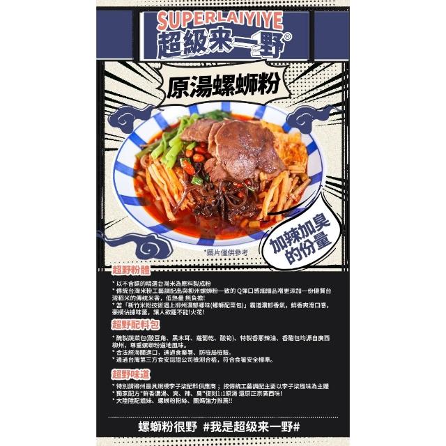 ゆう　螺蛳粉 臭宝螺蛳粉广西特产柳州螺蛳粉大片腐竹浓汤米线零食充饥夜宵速食