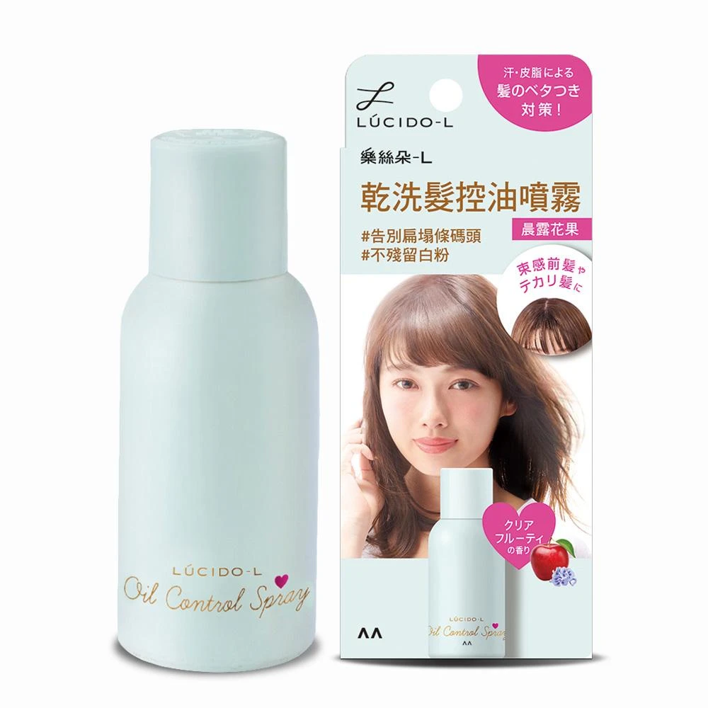 【LUCIDO-L 樂絲朵-L】乾洗髮控油噴霧 晨露花果香108g/70g