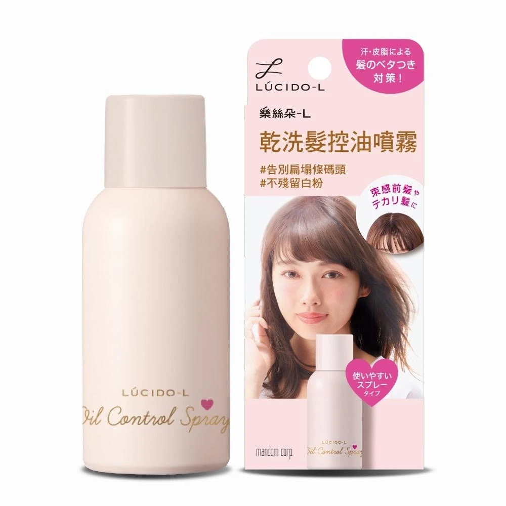 【LUCIDO-L 樂絲朵-L】乾洗髮控油噴霧 舒適皂香108ml/70g