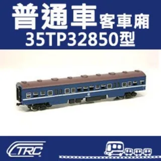 台鐵莒光號客車40FP10000型靜態紀念車火車模型含展示底座鐵支路