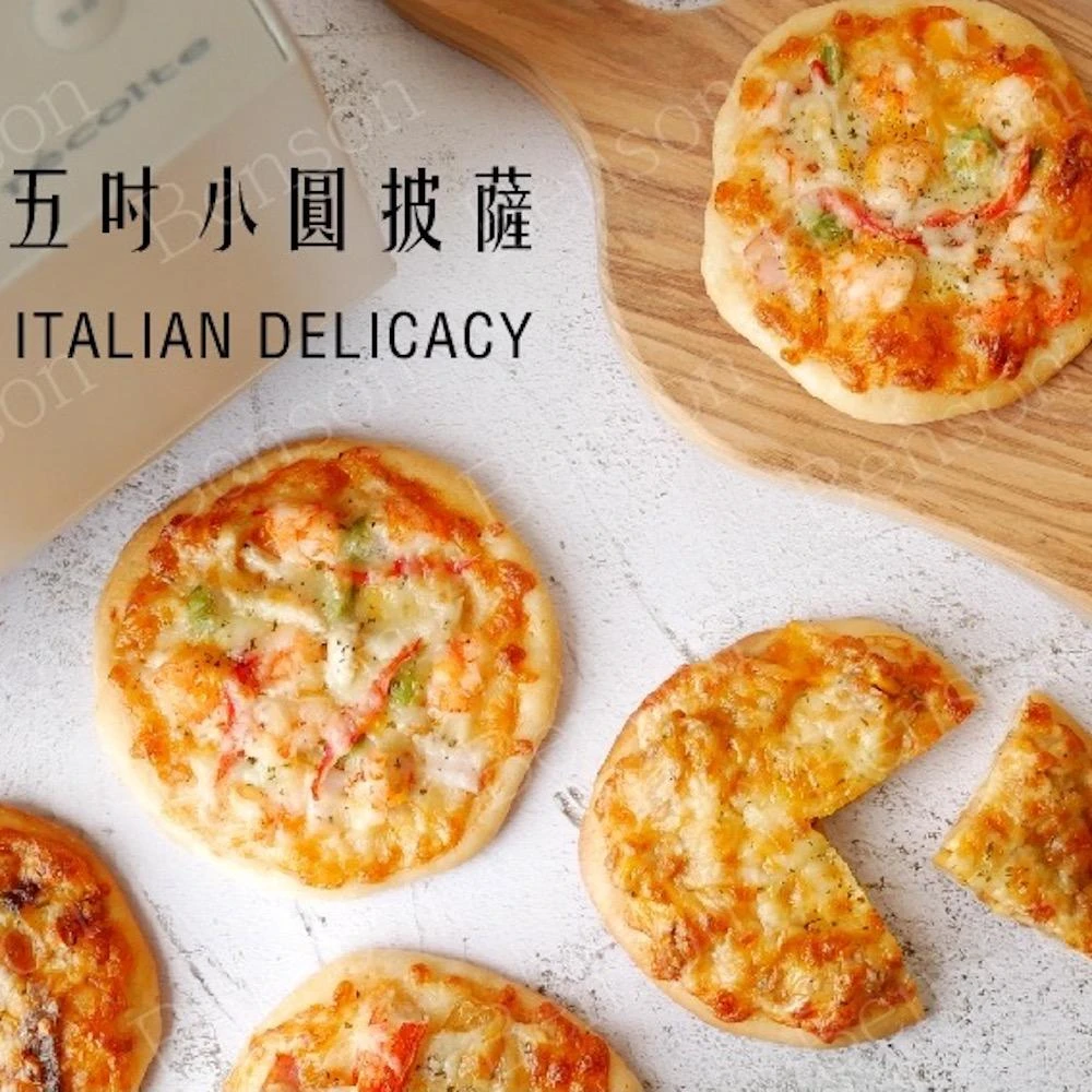【誠實討海人】台灣 五吋小圓披薩 (120g/片)