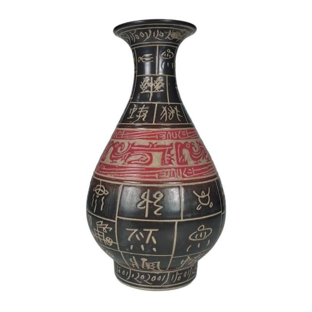 宋 吉州窯 黒釉 彫花 玉壺春瓶 陶磁器 現代工芸品 美術品 装飾品 置物 黒釉銹花花卉文玉壺春瓶 - 京都国立博物館 館蔵品データベース