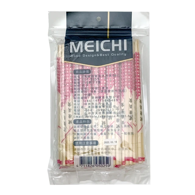 百貨King 美琦精裝免洗竹筷/免洗筷(50入)