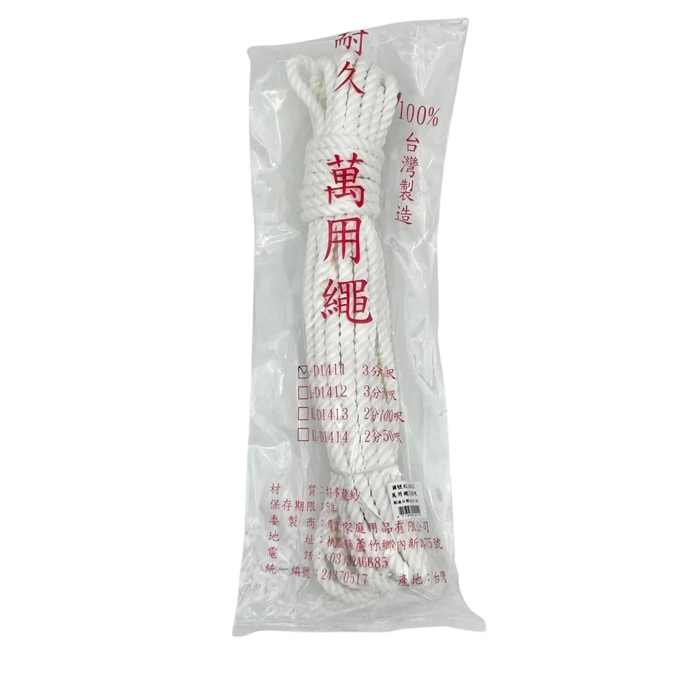 百貨King 萬用繩/棉繩/麻花繩 (3分30尺)