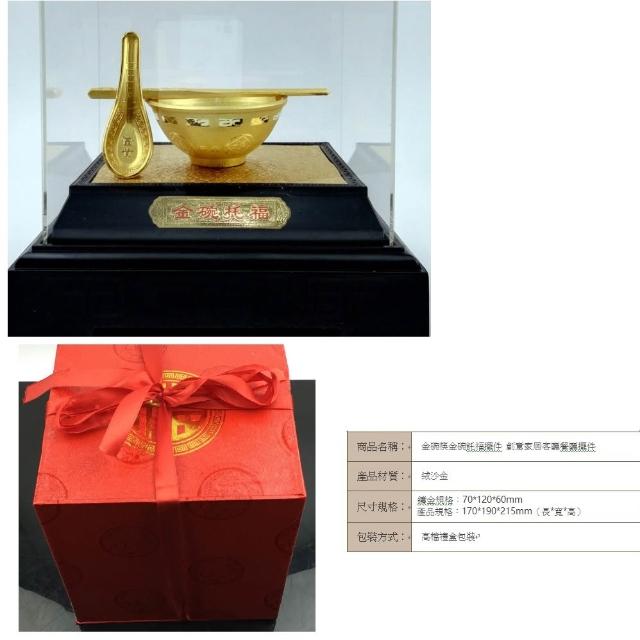 🔥金碗🔥金碗筷 仿金擺件 沙金 碗 絨沙金 禮品擺件 絨沙金碗 金飾 餐廳 神像 擺件 開店 禮品(金碗 擺件) 金飯碗