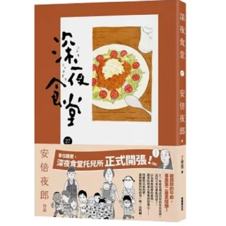 深夜食堂　1巻〜27巻　＋　深夜食堂の料理帖 41s6QDxVroL._SY200_QL15_.jpg