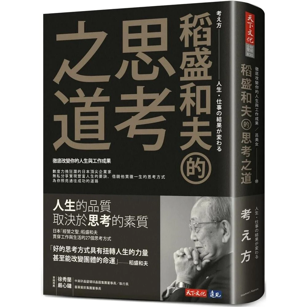 人生思考- momo購物網- 好評推薦- 2026年1月