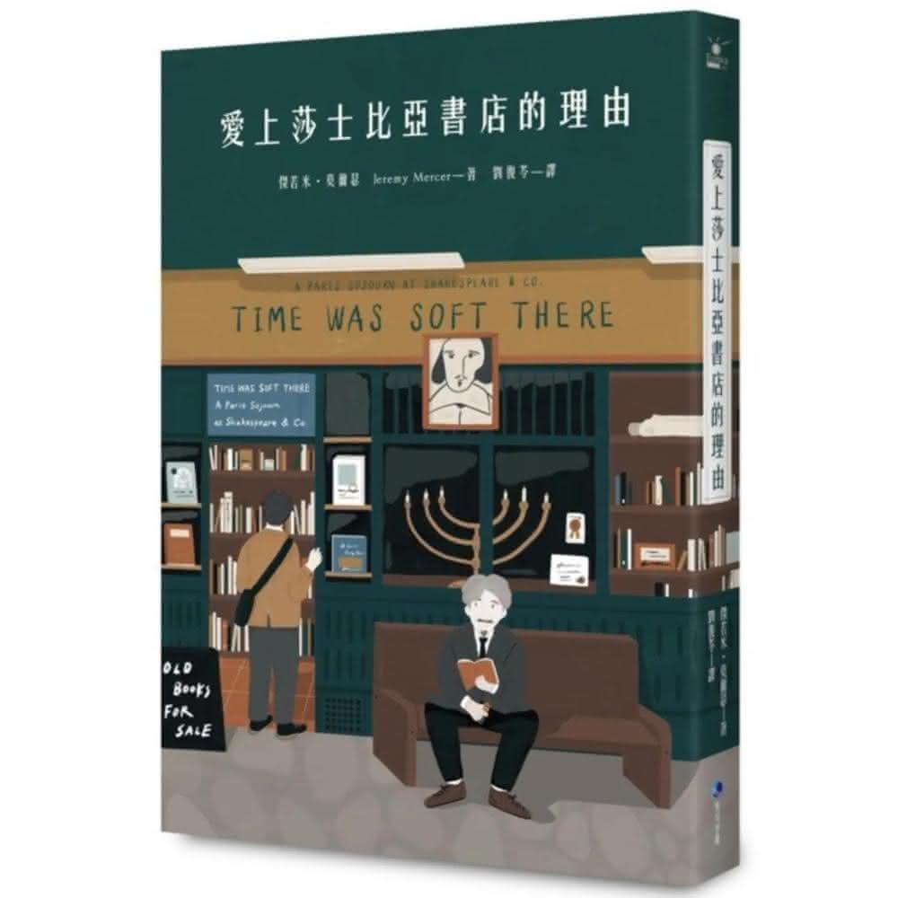 莎士比亞- momo購物網- 好評推薦- 2026年1月