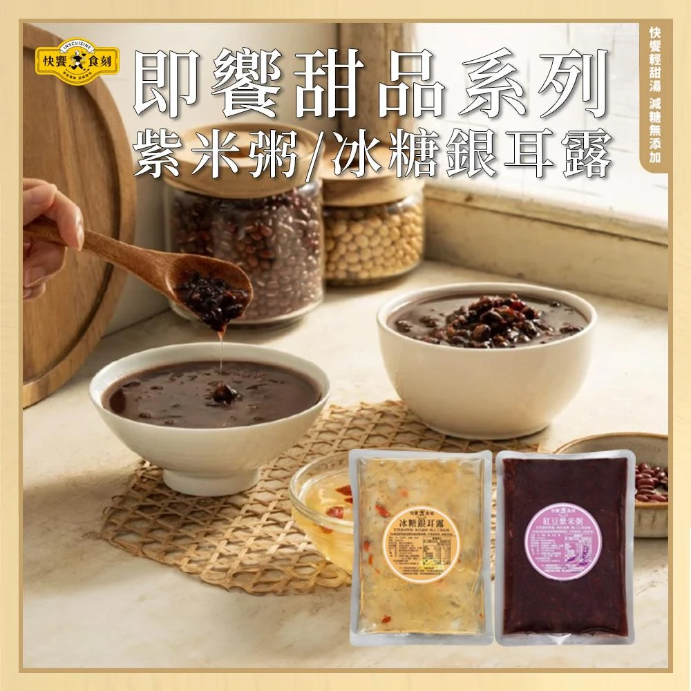 一吉膳】一吉膳銀耳紅棗美人飲300公克X5包