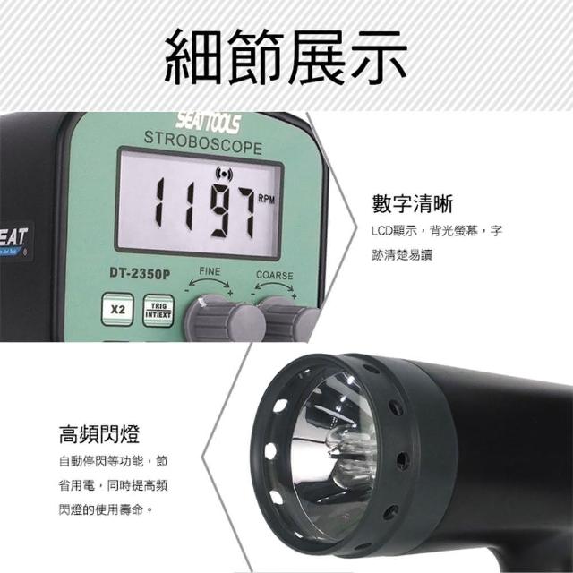 閃光 930-MFLL2350 閃光轉數表LED閃頻計背光螢幕LED頻閃光源頻閃計非接觸