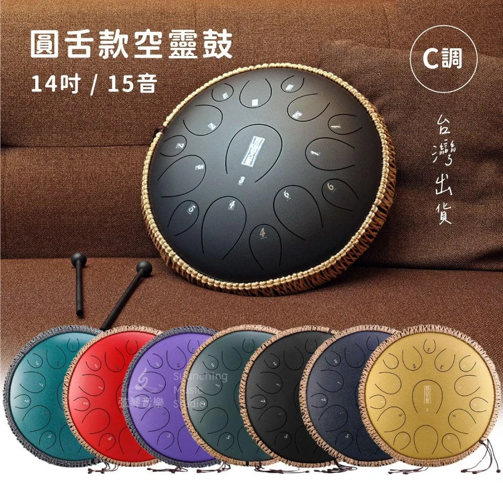 【HLURU 魯儒】圓舌款 14吋15音 C調   空靈鼓  無憂鼓 鋼舌鼓 冥想樂器 含背包