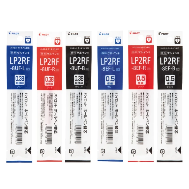 【PILOT 百樂】百樂PILOT 果汁筆替芯 LP2RF-8UF/8EF0.38mm/0.5mm