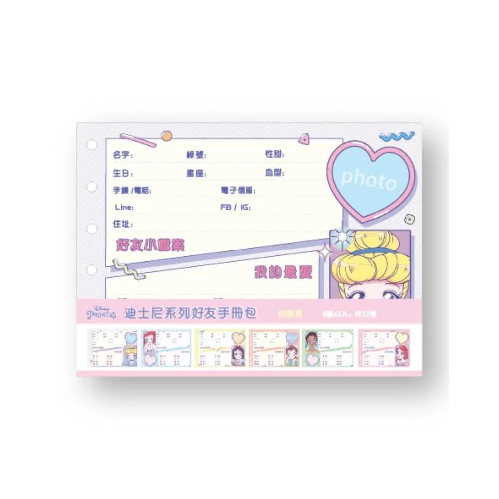 【Disney 迪士尼】迪士尼Disney 好友手冊補充內頁-公主復古系列 墊腳石購物網