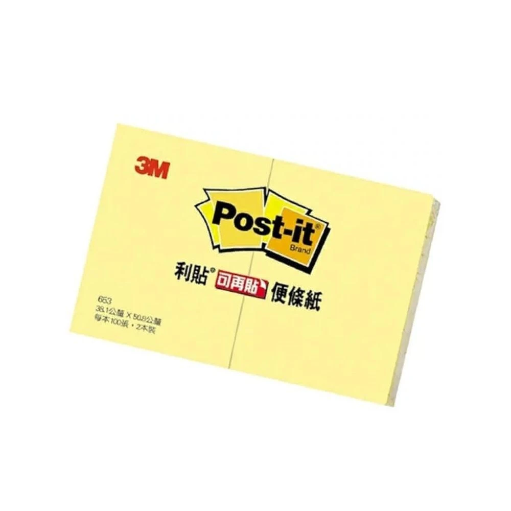 【3M】3M Post-it 利貼 可再貼 便條紙653-2PK黃色50公釐 x 38公釐1.5x2本入 墊腳石購物網