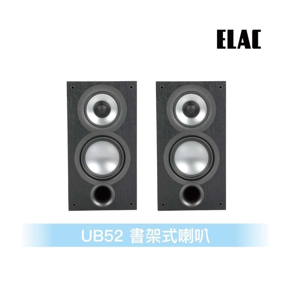 ELAC UB52 書架喇叭採用先進 JET 5 高音單元與 ARID 技術，提供極致清晰高頻與低頻表現，完美適合 Hi-Fi 發燒友與家庭劇院使用。精湛工藝確保純淨音質與震撼立體聲場，支援高解析度音樂播放，重現每一個細節，讓音樂體驗全面升級。