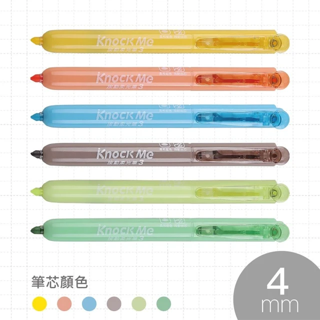 【SKB 文明】按動柔光筆 IK-2501 B組 共6色 按壓 螢光筆 斜頭 單色