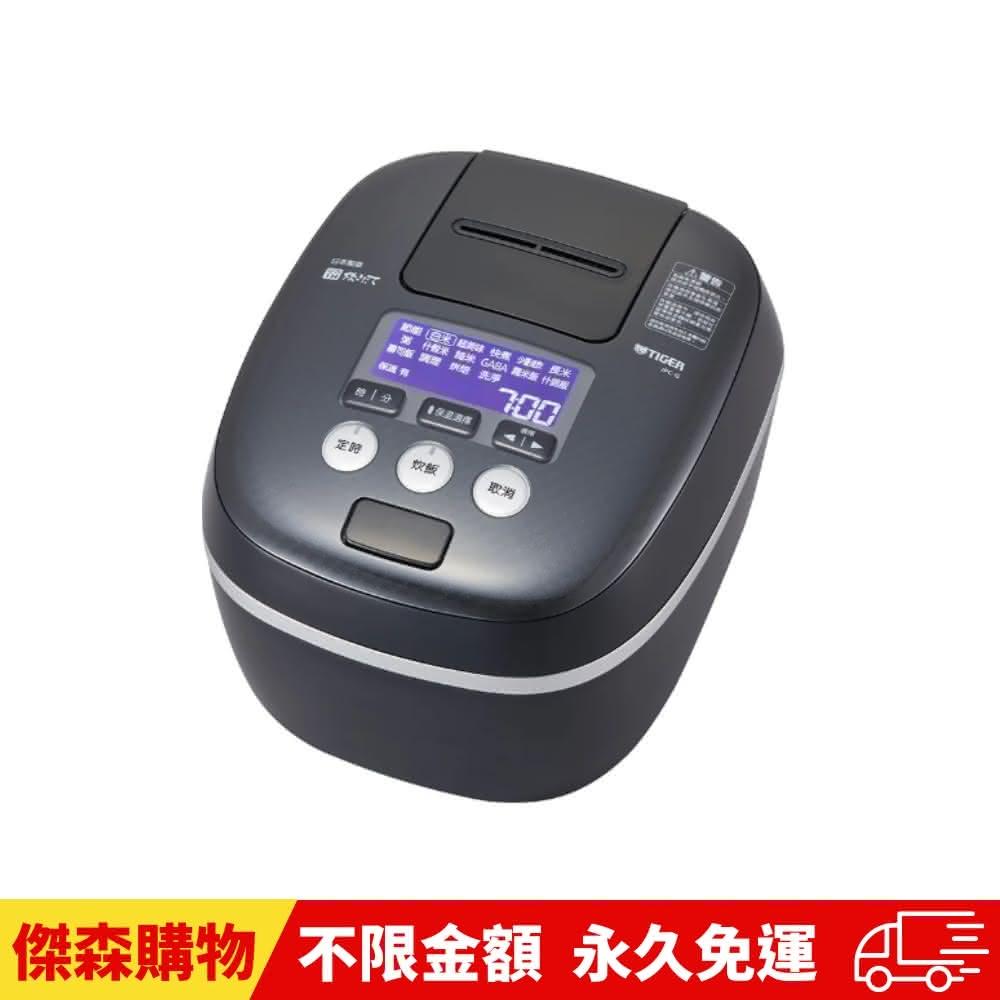 【TIGER 虎牌】日本製 6人份可變式壓力IH炊飯電子鍋 JPC-G10R電子鍋