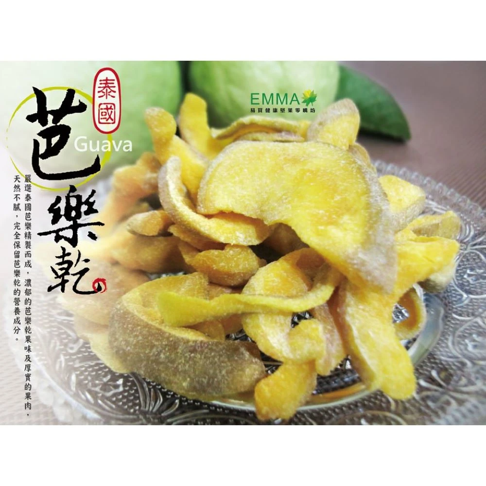 泰國芭樂乾  附贈梅粉易買健康