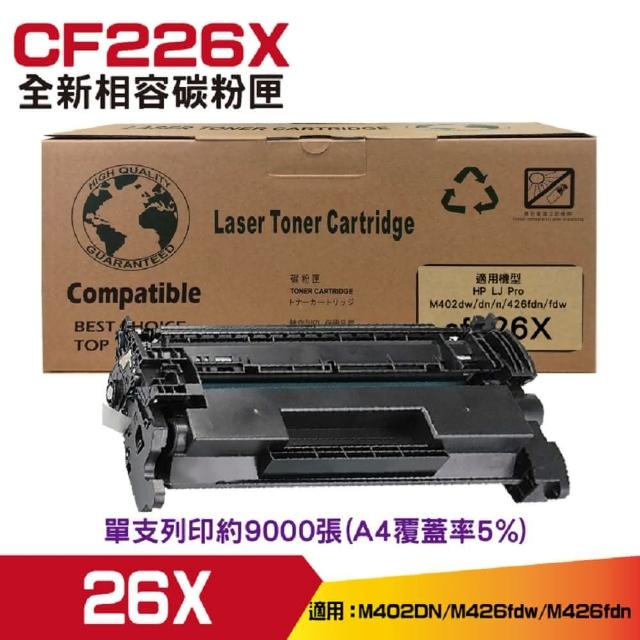 For 26X CF226X 全新高容量相容碳粉匣(M402DN/M426FDW/M426FDN)