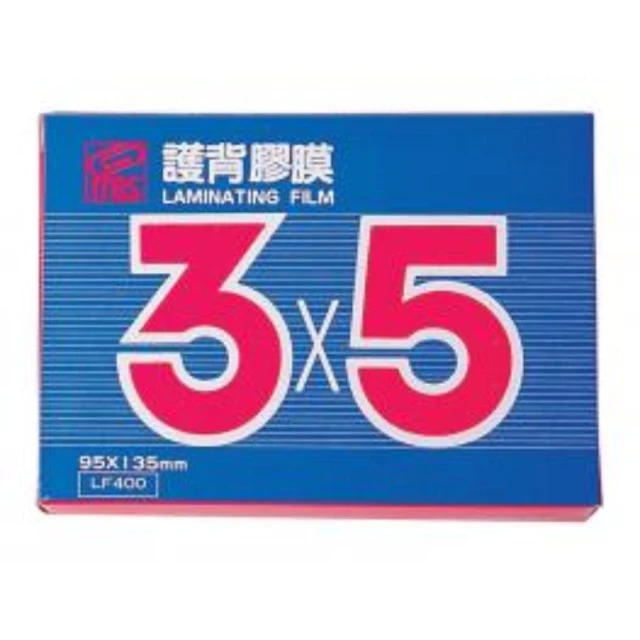 【MBS 萬事捷】萬事捷 MBS 亮面護貝膠膜 - 特級品 3x5 95x135mm 200張/盒