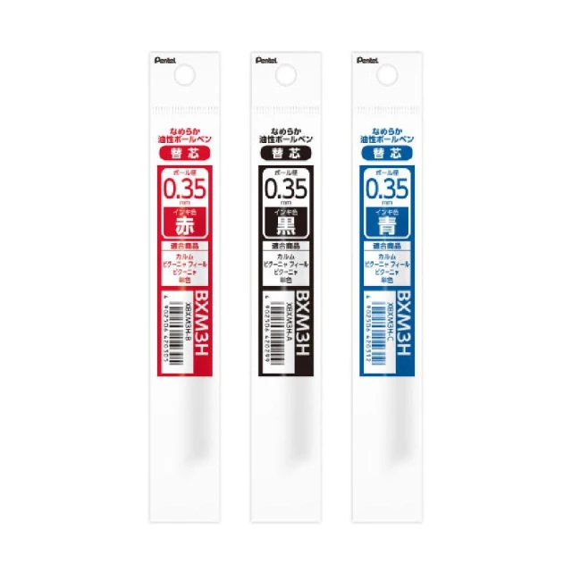 【Pentel 飛龍】飛龍PENTEL XBXM5H/7H/3H Calme靜暮 單色輕油性筆替芯0.35/0.5/0.7mm
