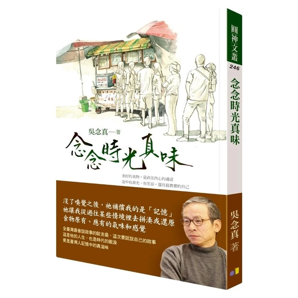 B時刻：時光代理人官方美術設定集 嗶夢著 知翎文化】時刻：時光代理人官方美術設定集特裝版