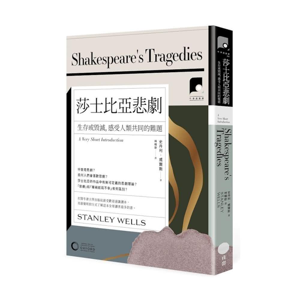 莎士比亞- momo購物網- 好評推薦- 2026年1月