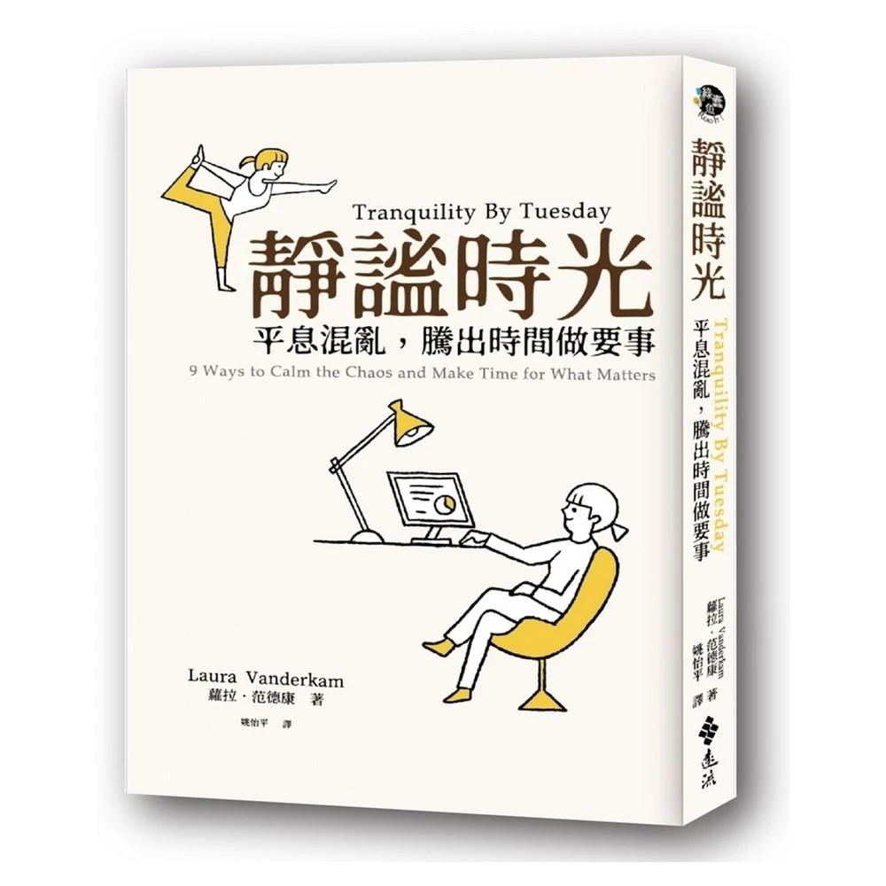 B時刻：時光代理人官方美術設定集 嗶夢著 時刻：時光代理人官方美術設定集》｜首刷贈霧透杯墊｜嗶夢編著