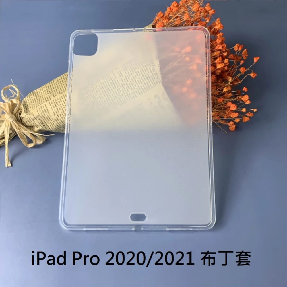 iPad Pro 2020 2021 2022 專用保護套 iPad Pro 11吋、12.9吋 清水布丁套