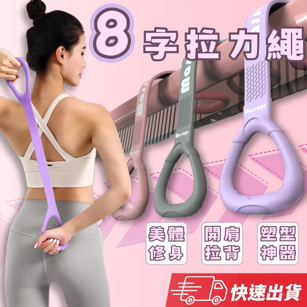 SUMCARE】8 字型拉力條-綠色(運動、拉力、瑜珈、核心肌群、復健、肌力)