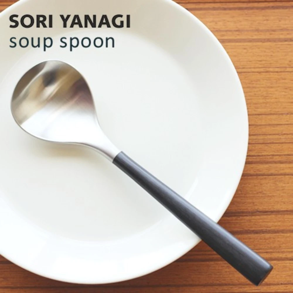 【柳宗理】日本高質感黑柄樺木不鏽鋼湯匙17.9cm(交換禮物 聖誕禮物 餐匙)