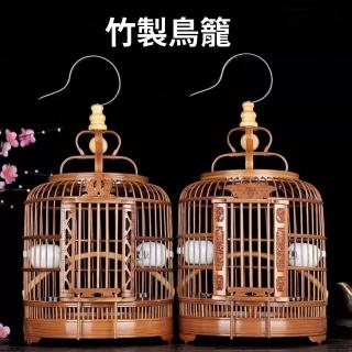 竹製鳥籠 上籠 並籠 竹製小鳥飼育籠【和鳥用】