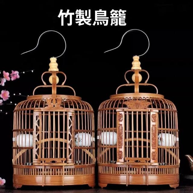 竹製鳥籠小鳥籠小型小號竹編鳥籠小型鳥鳥籠（鳥籠/竹籠/小鳥籠）