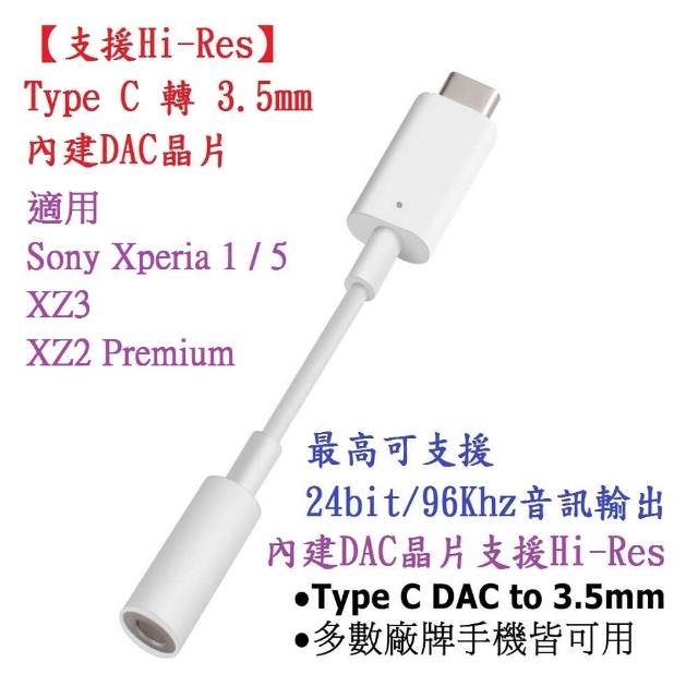 支援Hi-Res 適用Sony Xperia XZ3 XZ2 Premium Type C DAC
