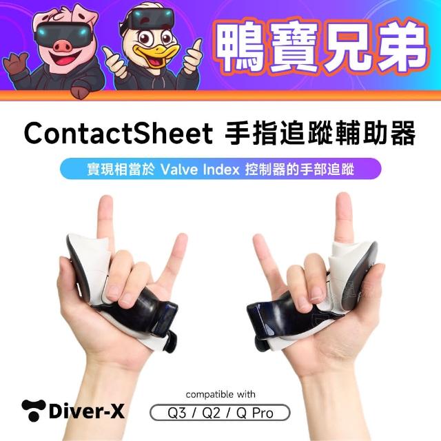 Meta Quest】代購預購Diver-X ContactSheet 手指追蹤類似Index