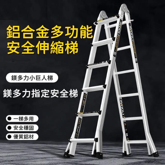 山水梯子 多功能伸縮梯德國品質不鏽鋼梯子+加厚鋼材折疊梯人字梯高低梯鋁