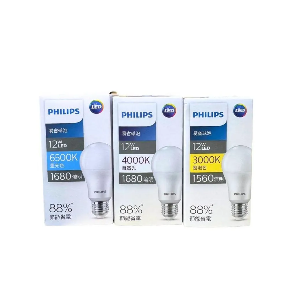【Philips 飛利浦】飛利浦經銷商 (3入組) LED 12W 燈泡 飛利浦 E27燈座 燈泡 燈球 省電 環保節能 電燈 LED 球泡 燈泡