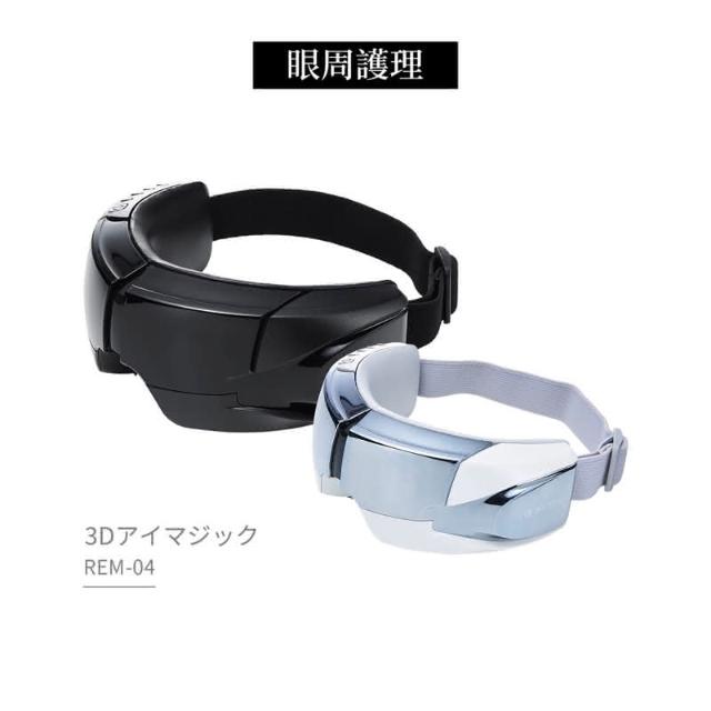 リラクゼーショングッズ DOCTOR AIR 3D EYE MAGIC I5 DOCTOR AIR 3D EYE MAGIC I5 3Dアイマジックシリーズ | ドクターエア