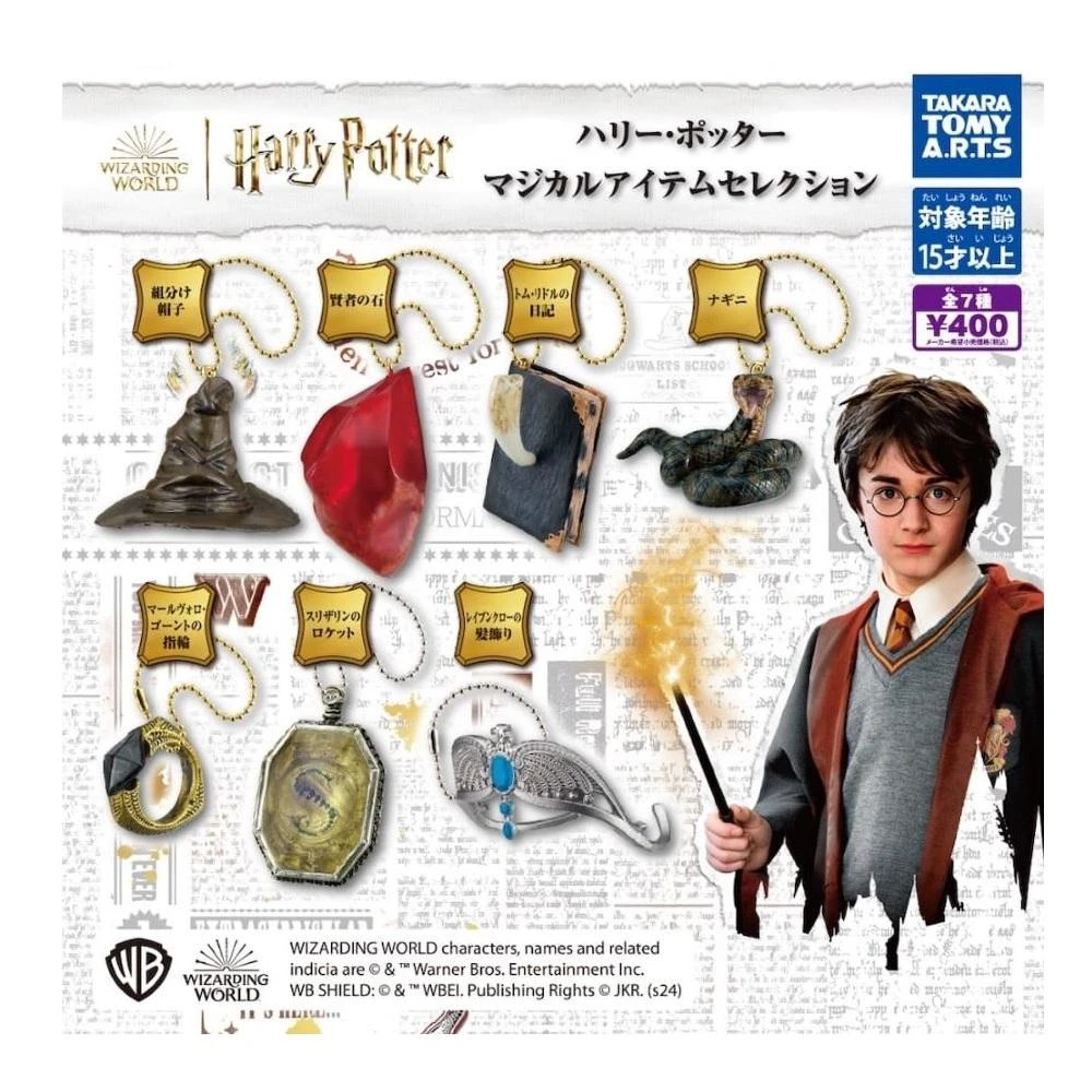 【T-ARTS】『現貨』 哈利波特魔法小物吊飾    T-ARTS  扭蛋   轉蛋    蛋樂寶