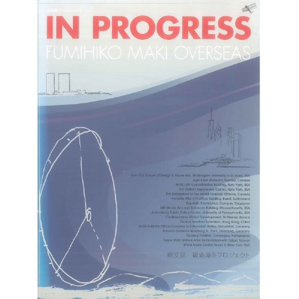 Fumihiko Maki 槇文彦 洋書　希少 古書古本 Totodo: Fumihiko Maki（Phaidon, 槇文彦）