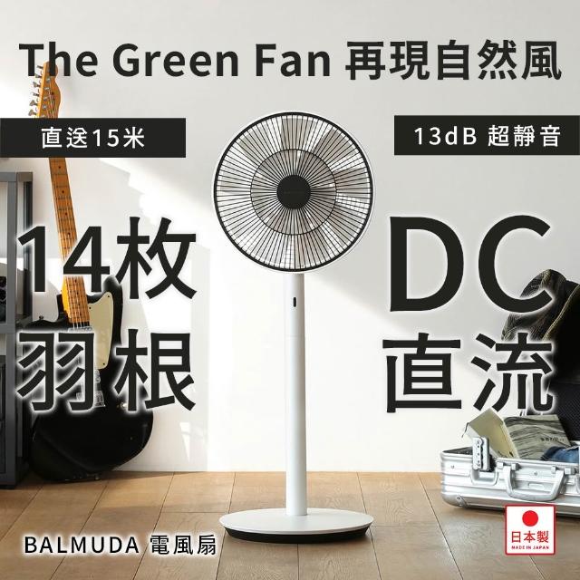 【美品】BALMUDA The GreenFan Amazon | バルミューダ ザ・グリーンファン DCモーター扇風機
