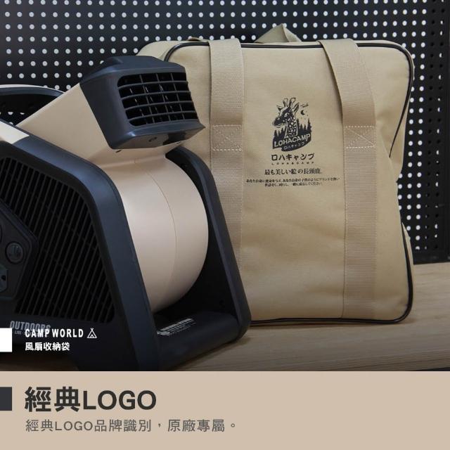 樂活不露 12吋風扇 渦輪扇 收納袋 收納包 裝備袋 露營 逐露天下