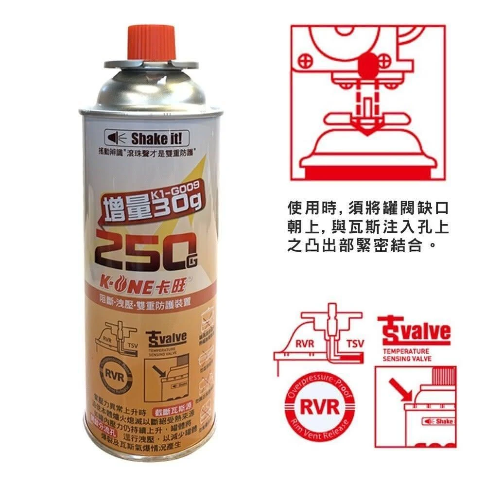 【卡旺】卡旺 雙安控卡式瓦斯罐 3入 增量250g 卡式瓦斯罐 丁烷 瓦斯罐 露營逐露天下