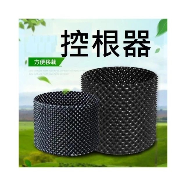 控根器花盆 控根花盆 圍植 排水板 植樹控根器 底盤