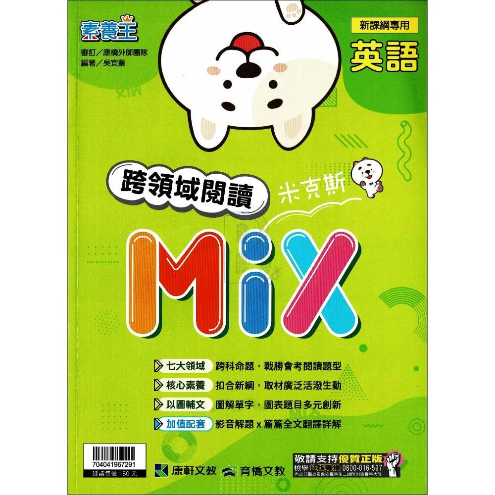 國中英文,🔸國中補充練習教材,布克書屋幼教、國小、國中參考書專賣店- momo購物網- 好評推薦-2026年1月