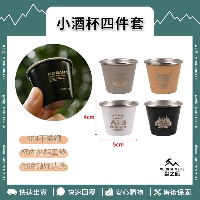 不鏽鋼小酒杯(shot杯烈酒杯小茶杯純酒杯兒童杯洋酒杯露營杯燒